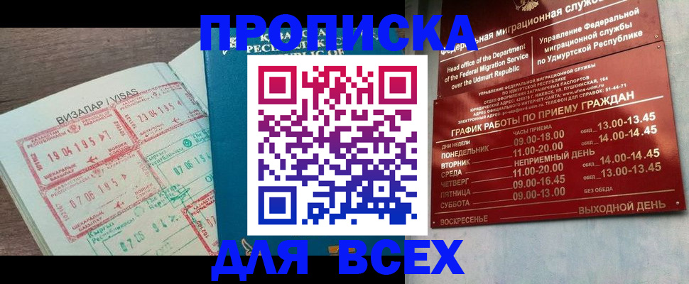 временная регистрация поиск в Королёве