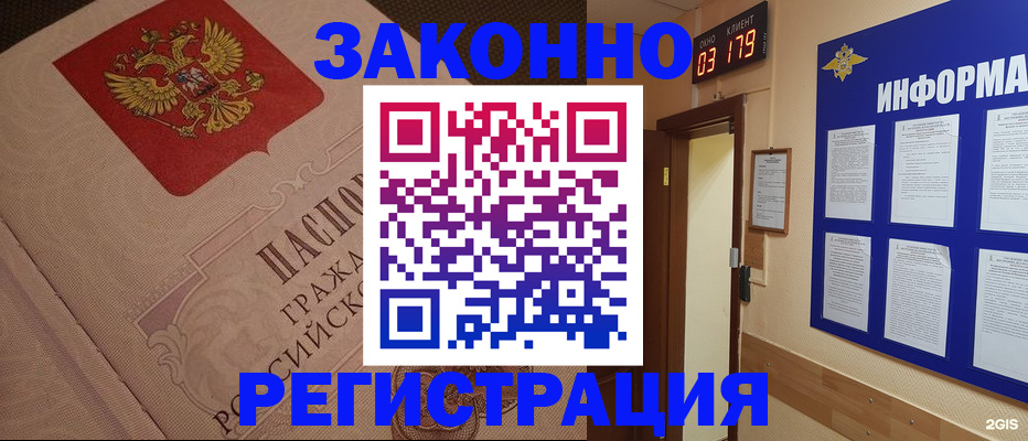 прописка иностранных граждан в Королёве