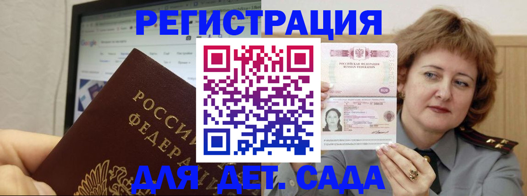 временная регистрация адрес в Королёве