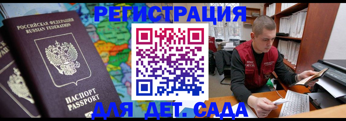 временная регистрация адрес в Королёве