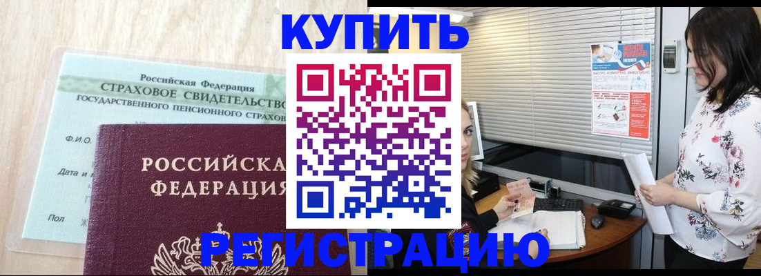 временная регистрация для школы в Королёве